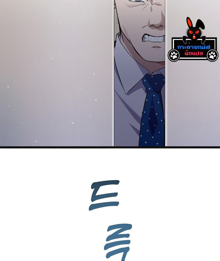 The Crazy Genius Composer Returns ตอนที่ 16 แปลไทย page 49