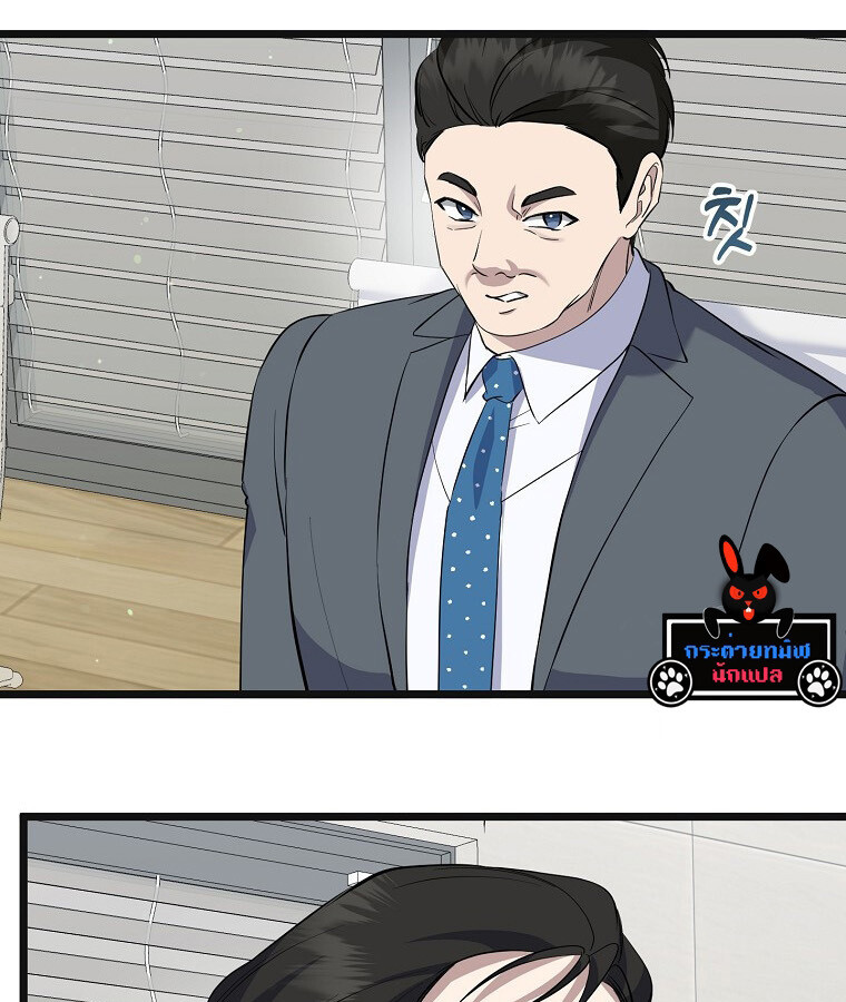 The Crazy Genius Composer Returns ตอนที่ 16 แปลไทย page 57