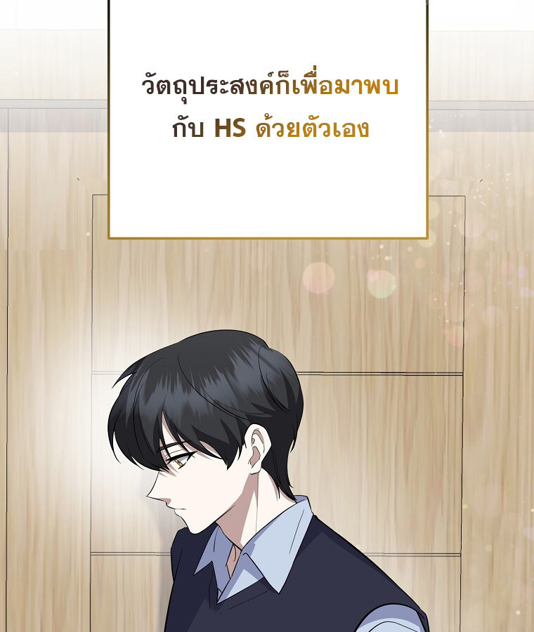 The Crazy Genius Composer Returns ตอนที่ 16 แปลไทย page 59
