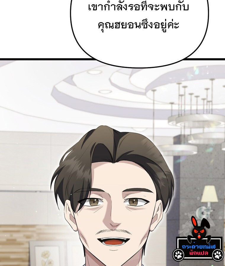 The Crazy Genius Composer Returns ตอนที่ 16 แปลไทย page 63