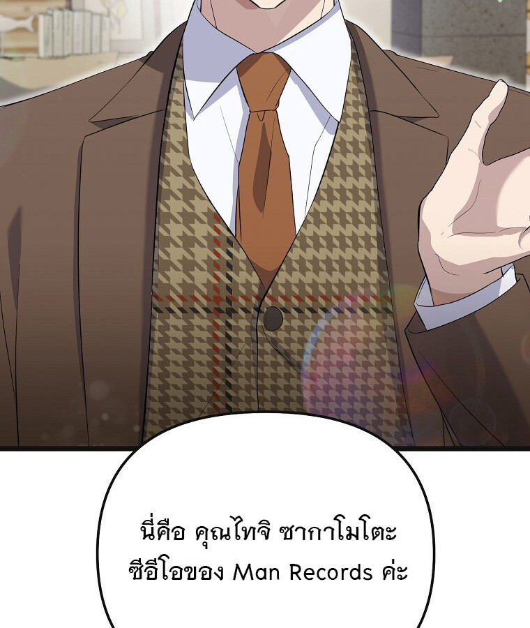 The Crazy Genius Composer Returns ตอนที่ 16 แปลไทย page 64