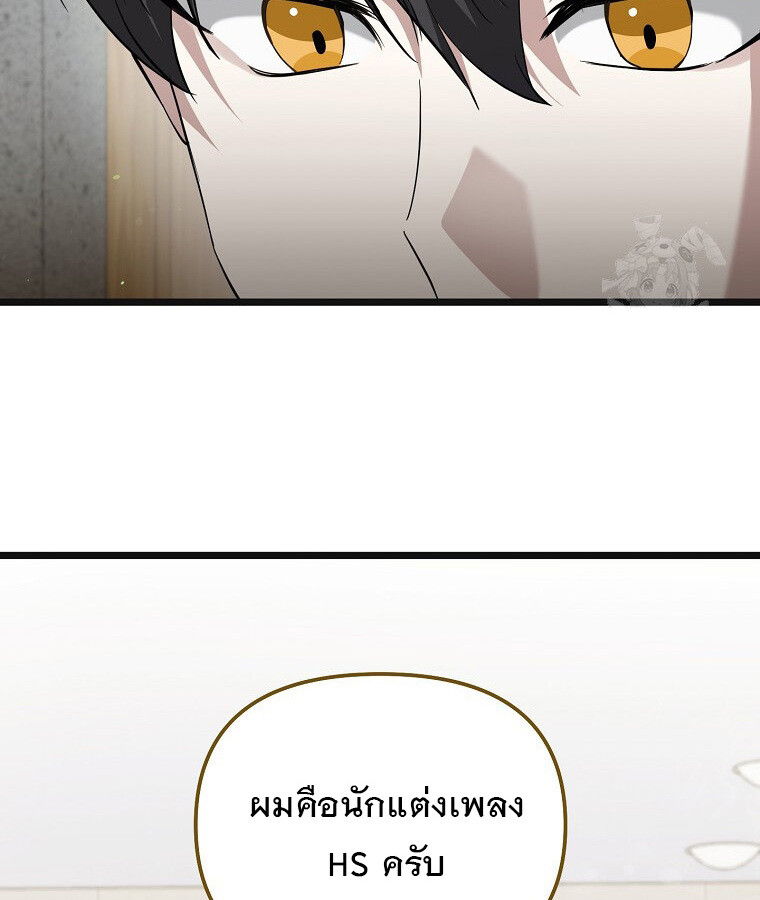 The Crazy Genius Composer Returns ตอนที่ 16 แปลไทย page 66