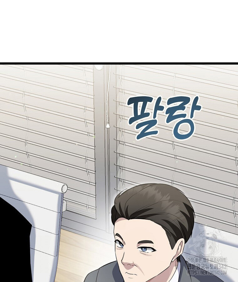 The Crazy Genius Composer Returns ตอนที่ 16 แปลไทย page 74
