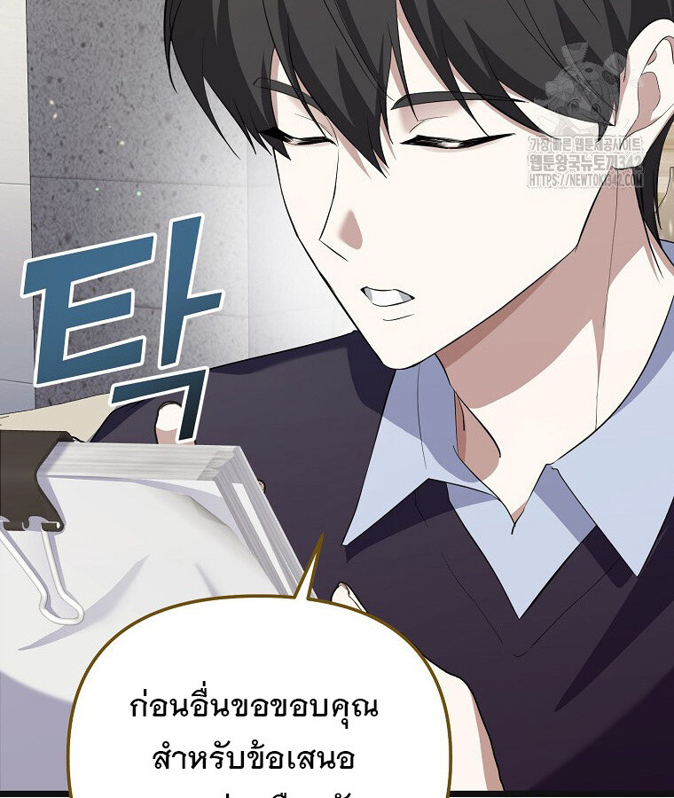 The Crazy Genius Composer Returns ตอนที่ 16 แปลไทย page 79