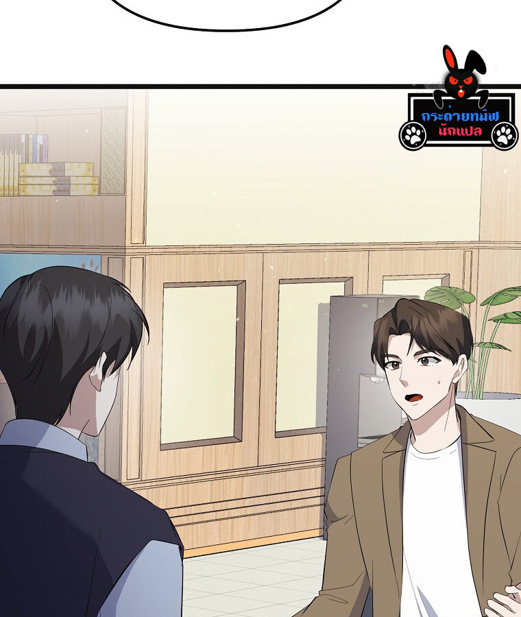 The Crazy Genius Composer Returns ตอนที่ 16 แปลไทย page 90