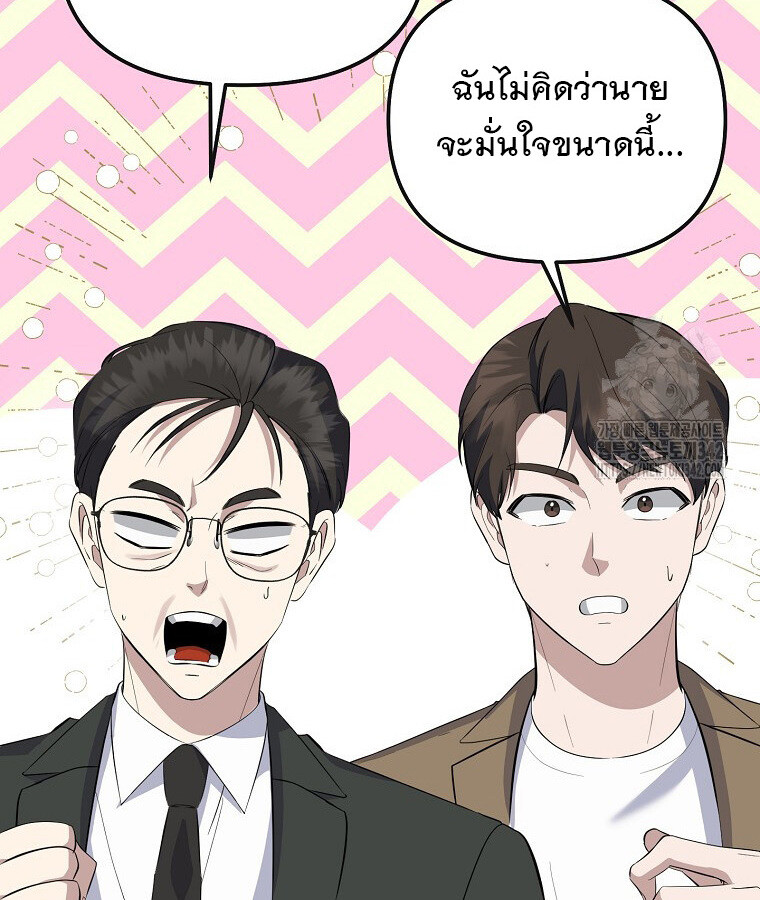 The Crazy Genius Composer Returns ตอนที่ 16 แปลไทย page 95