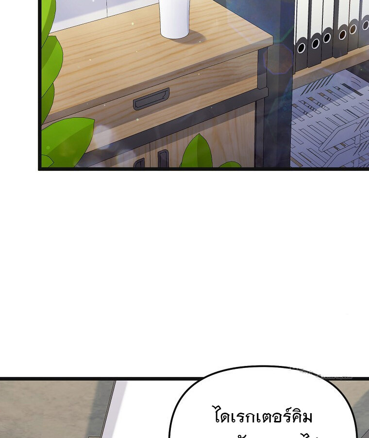 The Crazy Genius Composer Returns ตอนที่ 16 แปลไทย page 102