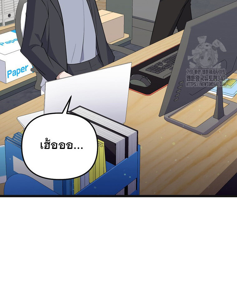 The Crazy Genius Composer Returns ตอนที่ 16 แปลไทย page 105