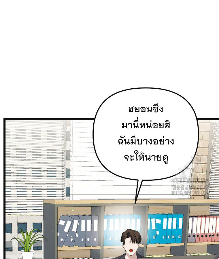 The Crazy Genius Composer Returns ตอนที่ 16 แปลไทย page 107