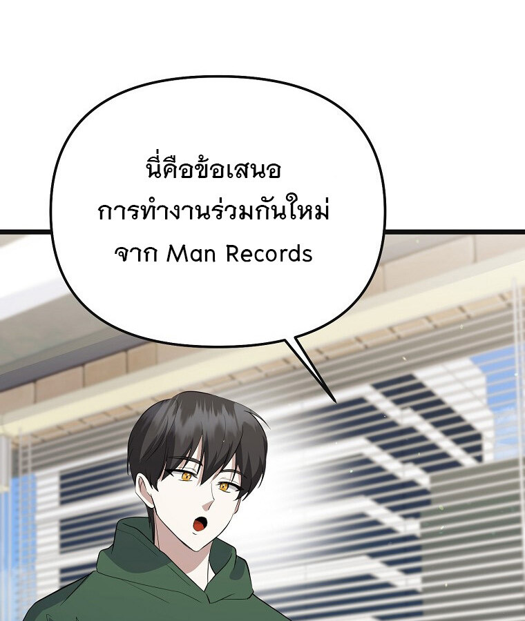 The Crazy Genius Composer Returns ตอนที่ 16 แปลไทย page 109