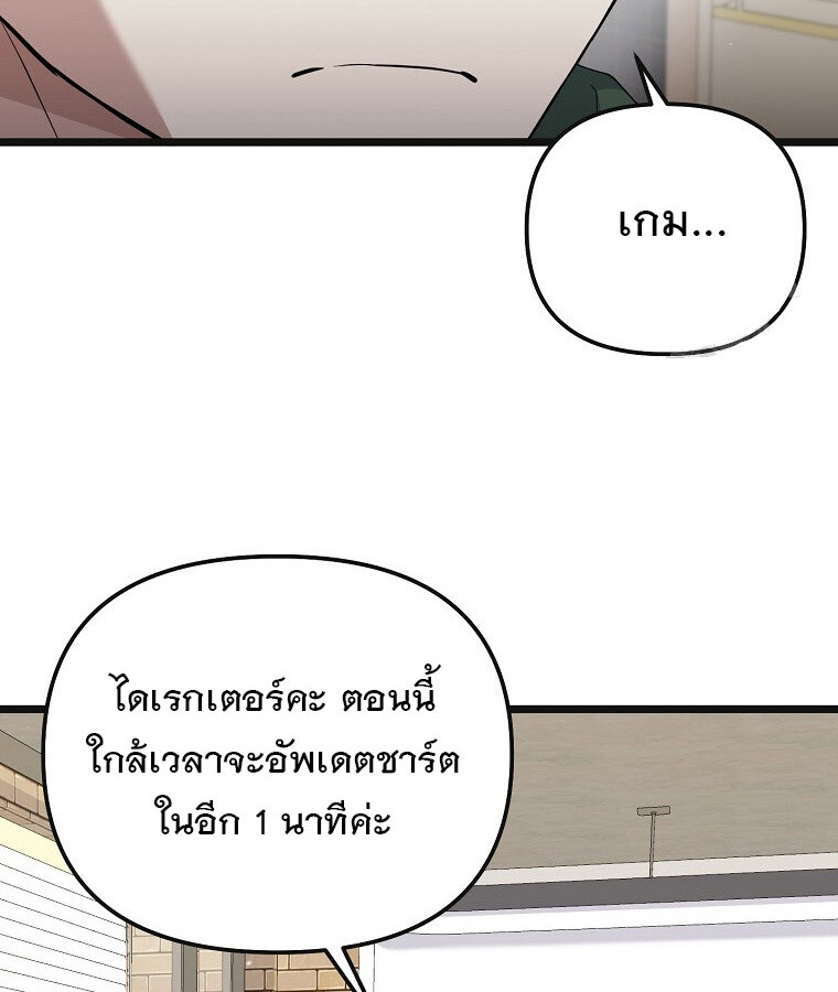 The Crazy Genius Composer Returns ตอนที่ 16 แปลไทย page 116