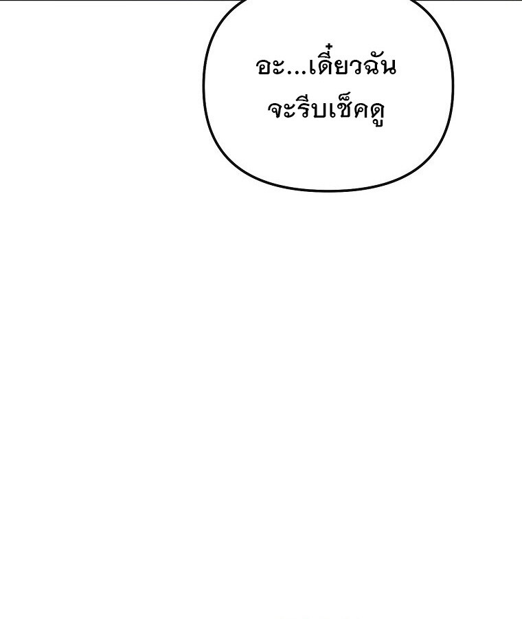 The Crazy Genius Composer Returns ตอนที่ 16 แปลไทย page 118