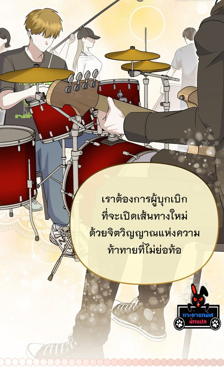 The Crazy Genius Composer Returns ตอนที่ 17 แปลไทย page 8