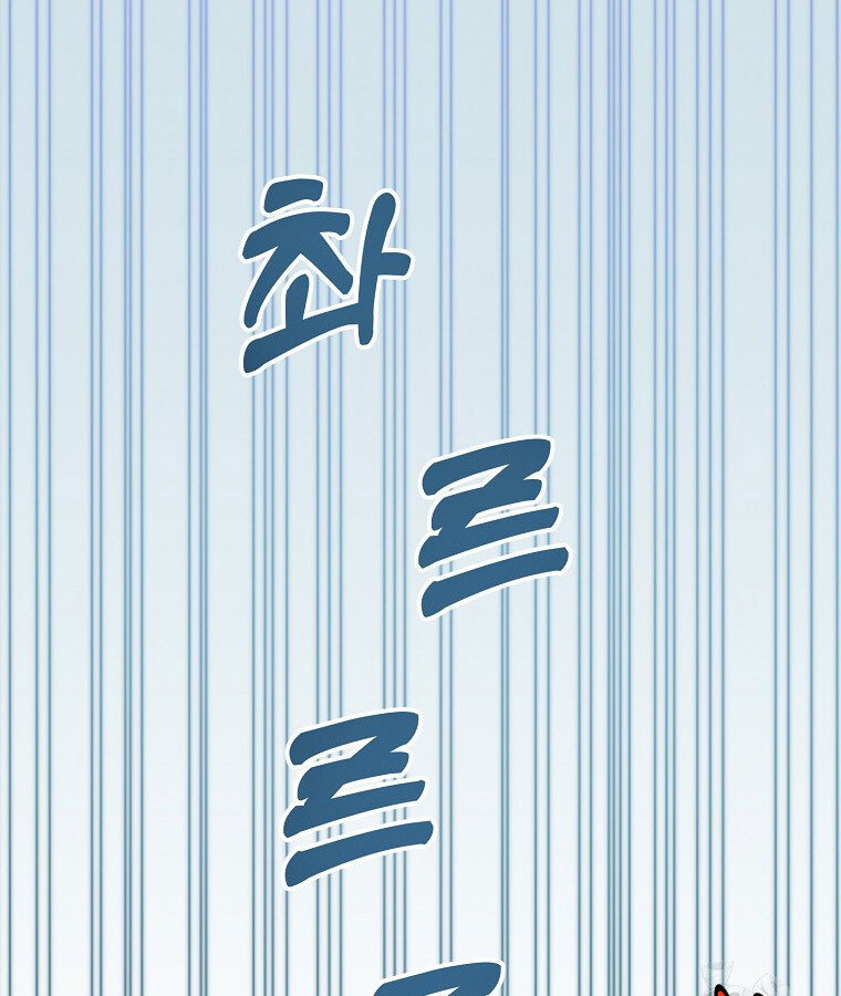 The Crazy Genius Composer Returns ตอนที่ 17 แปลไทย page 14