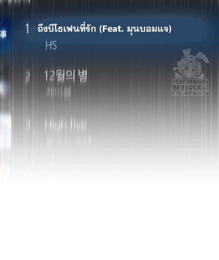 The Crazy Genius Composer Returns ตอนที่ 17 แปลไทย page 16