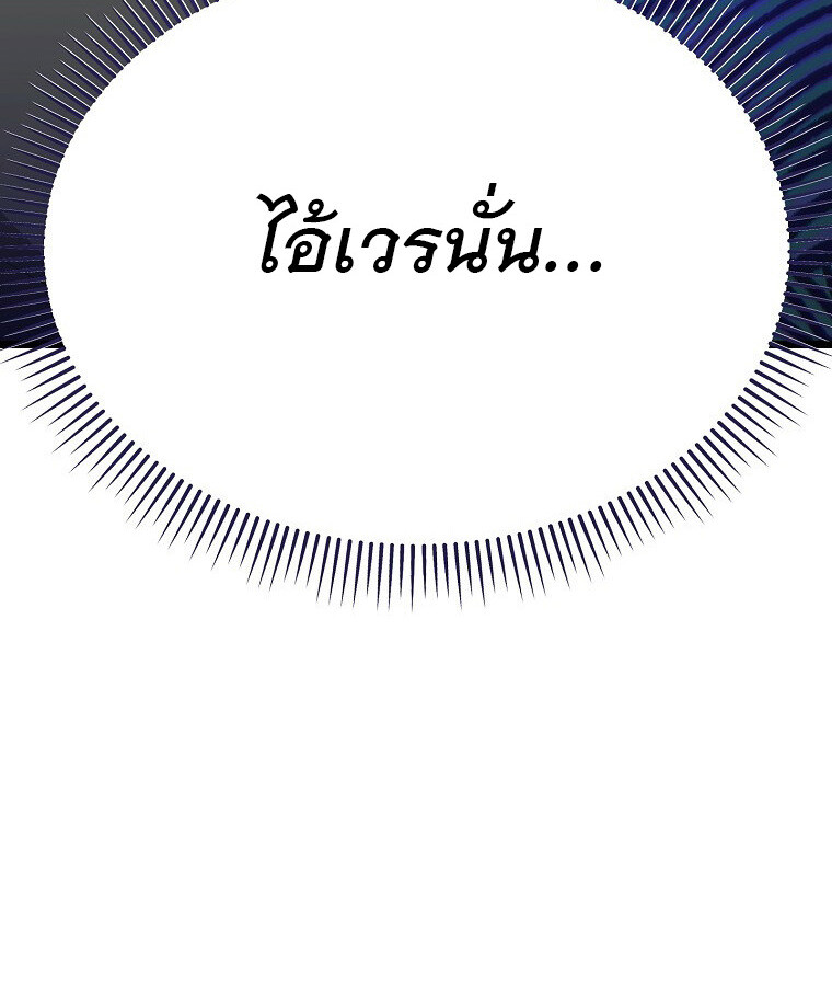 The Crazy Genius Composer Returns ตอนที่ 17 แปลไทย page 35