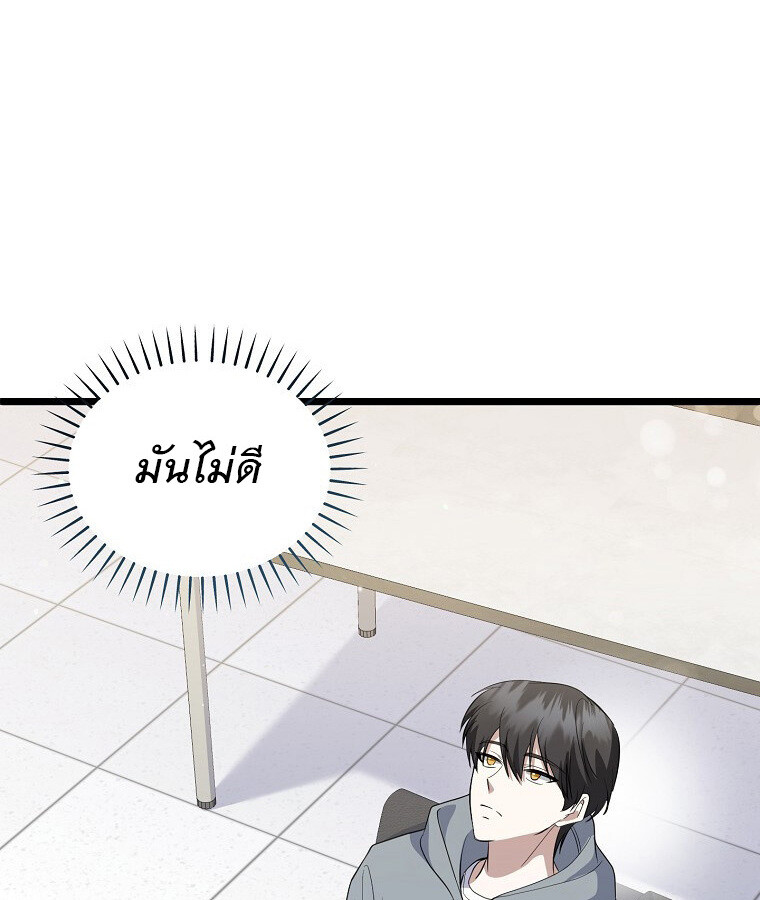 The Crazy Genius Composer Returns ตอนที่ 17 แปลไทย page 37