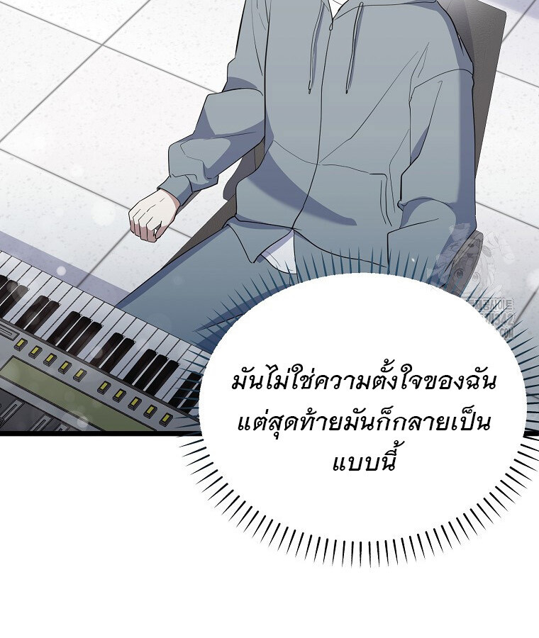 The Crazy Genius Composer Returns ตอนที่ 17 แปลไทย page 38