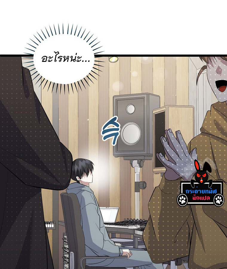 The Crazy Genius Composer Returns ตอนที่ 17 แปลไทย page 39