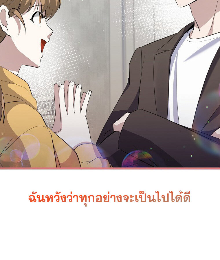 The Crazy Genius Composer Returns ตอนที่ 17 แปลไทย page 41