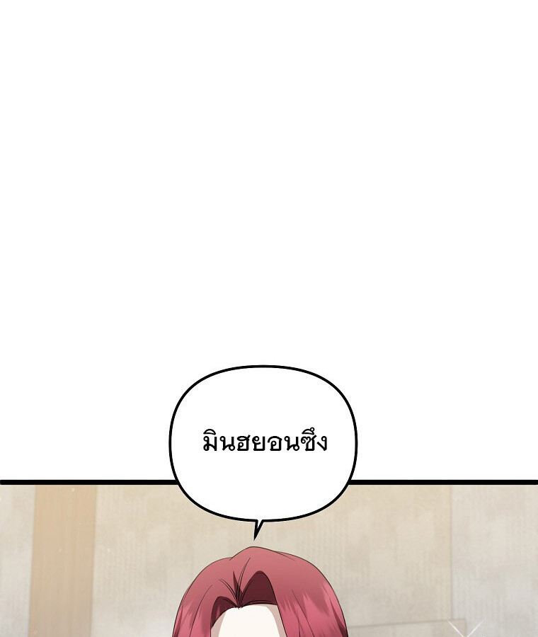 The Crazy Genius Composer Returns ตอนที่ 17 แปลไทย page 42