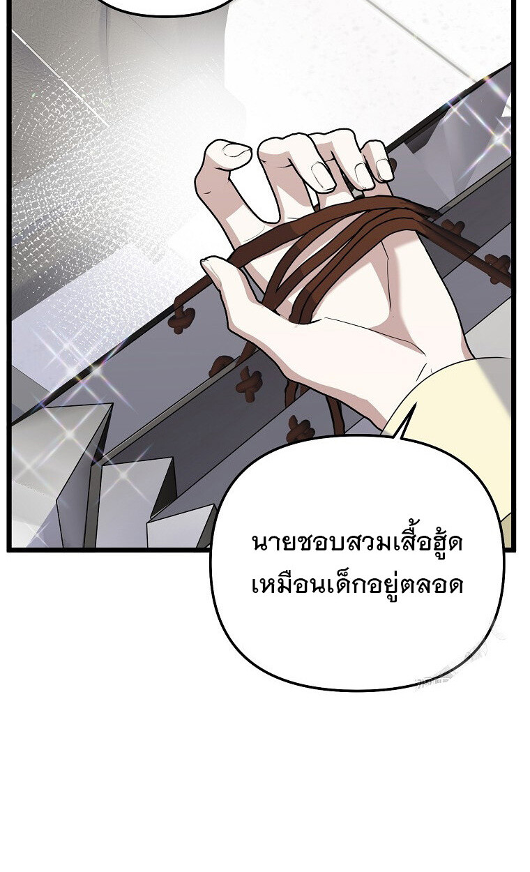 The Crazy Genius Composer Returns ตอนที่ 17 แปลไทย page 48