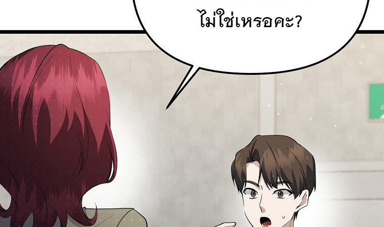 The Crazy Genius Composer Returns ตอนที่ 17 แปลไทย page 56