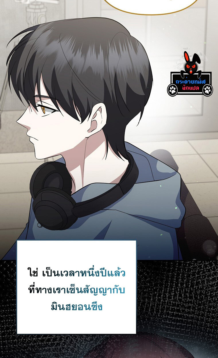The Crazy Genius Composer Returns ตอนที่ 17 แปลไทย page 58