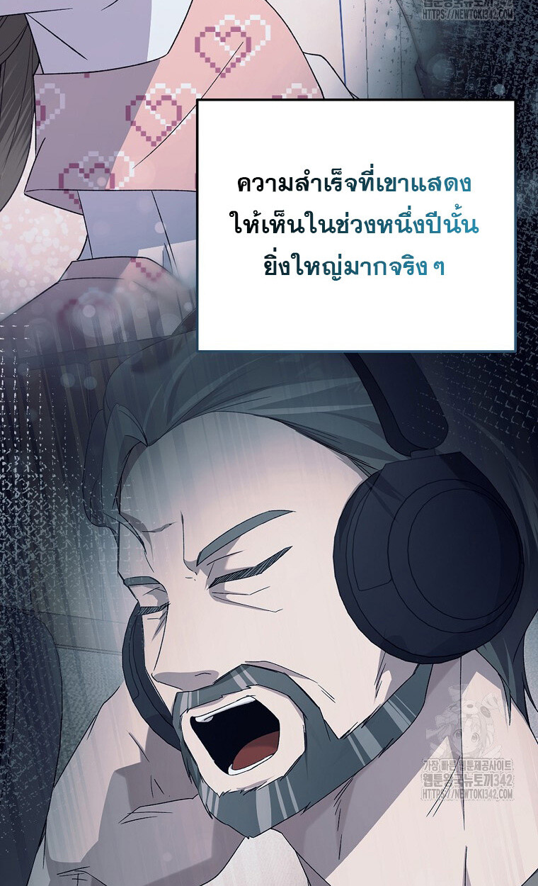 The Crazy Genius Composer Returns ตอนที่ 17 แปลไทย page 60