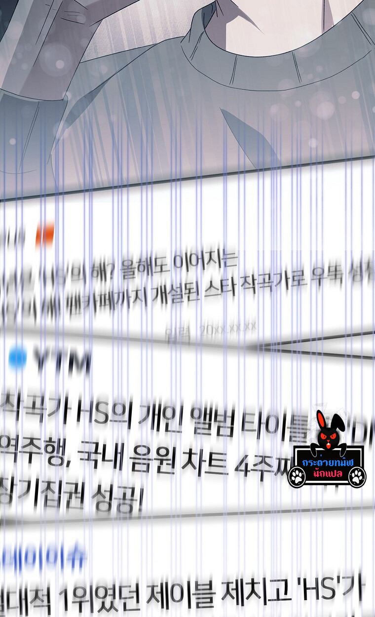 The Crazy Genius Composer Returns ตอนที่ 17 แปลไทย page 61
