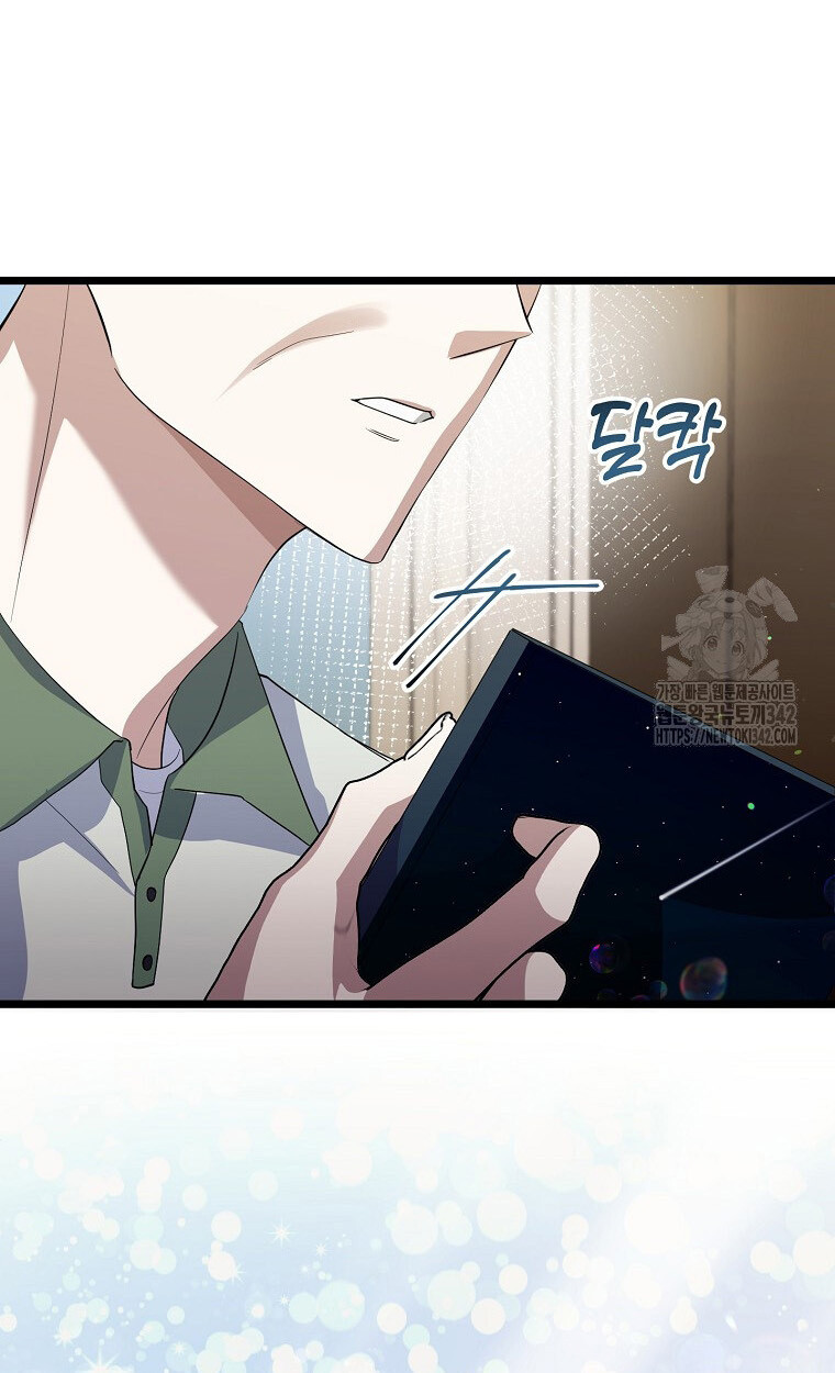 The Crazy Genius Composer Returns ตอนที่ 17 แปลไทย page 69