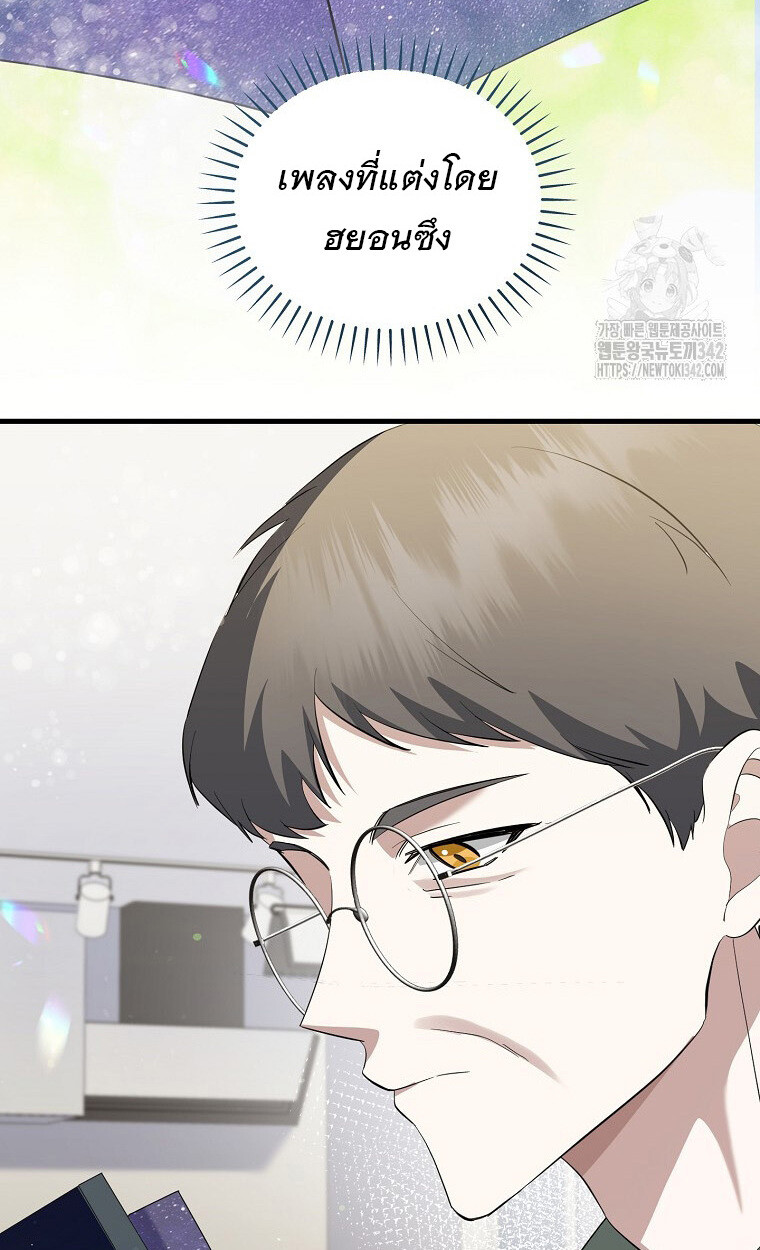 The Crazy Genius Composer Returns ตอนที่ 17 แปลไทย page 71