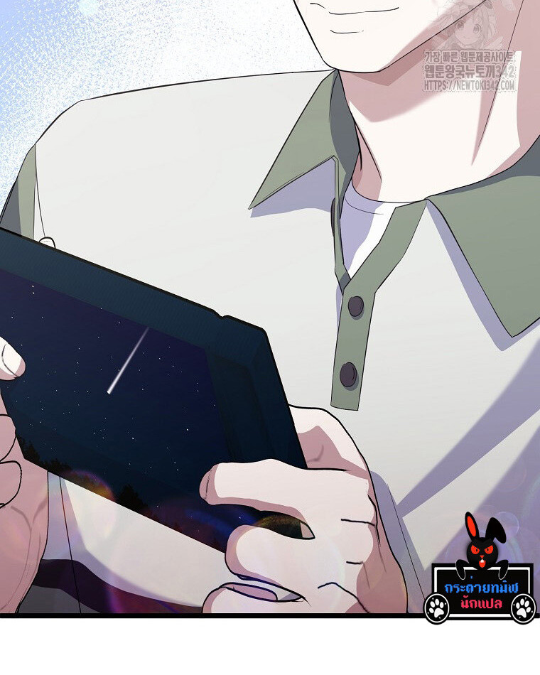 The Crazy Genius Composer Returns ตอนที่ 17 แปลไทย page 80