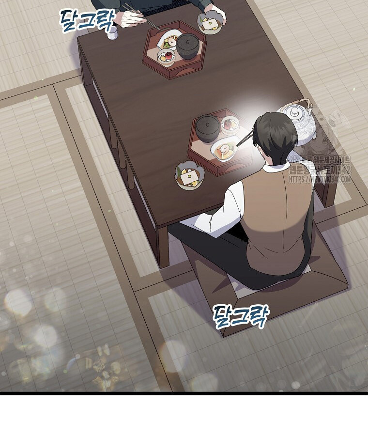The Crazy Genius Composer Returns ตอนที่ 17 แปลไทย page 87
