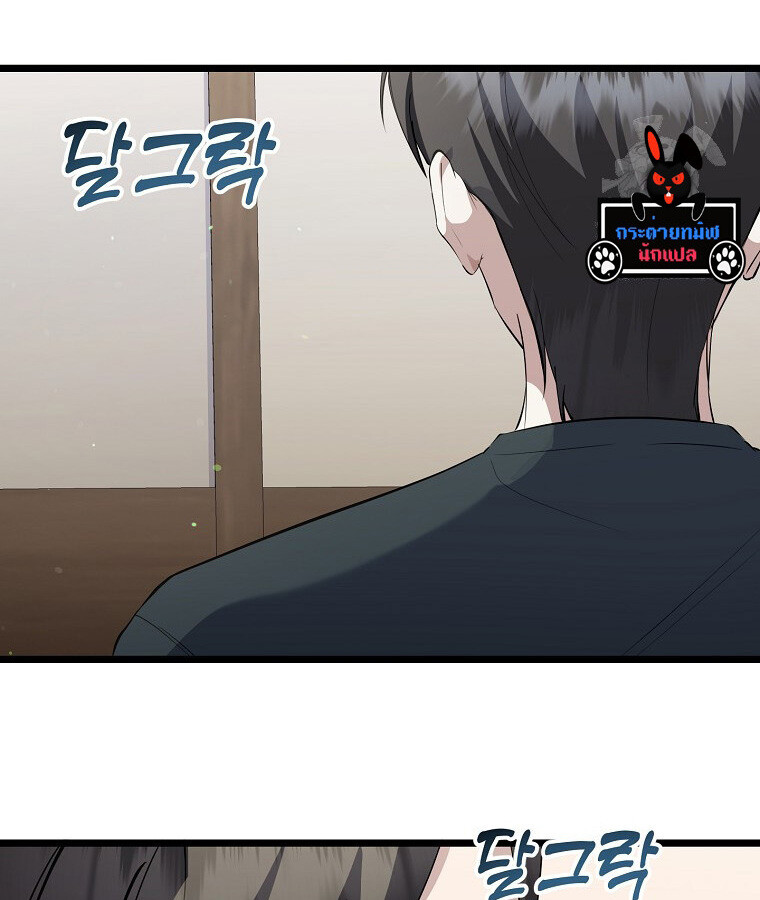 The Crazy Genius Composer Returns ตอนที่ 17 แปลไทย page 92