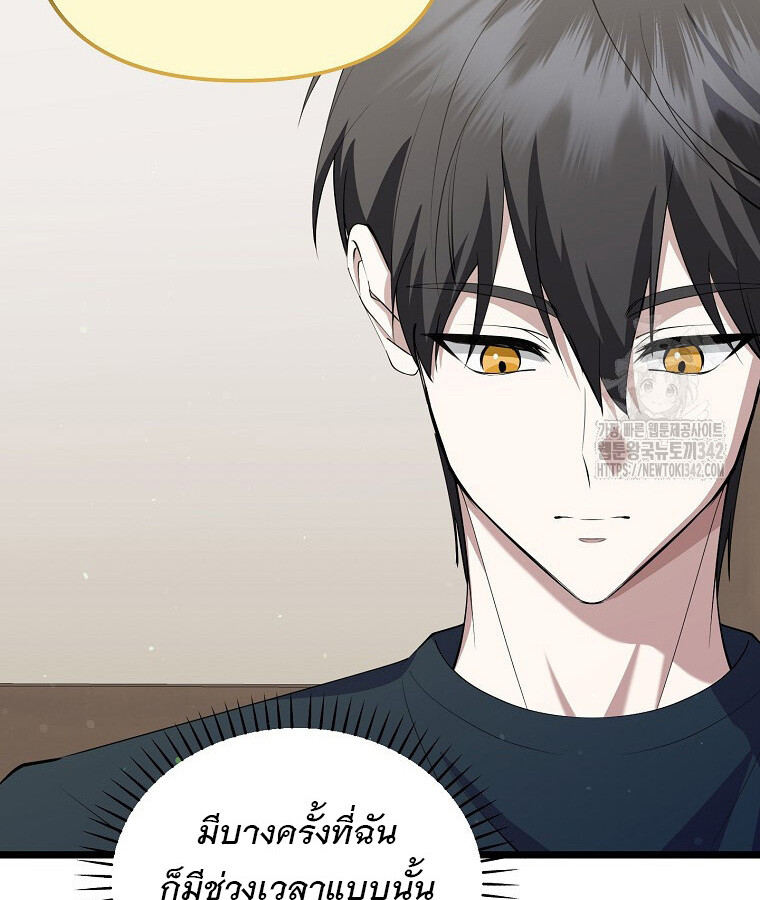 The Crazy Genius Composer Returns ตอนที่ 17 แปลไทย page 104