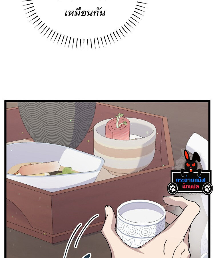 The Crazy Genius Composer Returns ตอนที่ 17 แปลไทย page 105