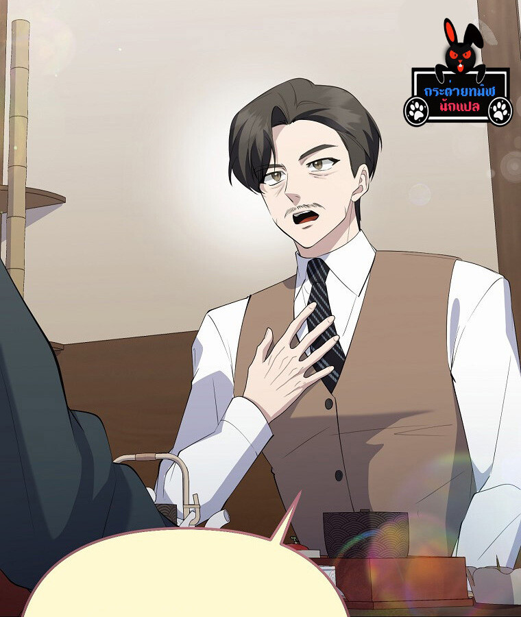 The Crazy Genius Composer Returns ตอนที่ 17 แปลไทย page 108