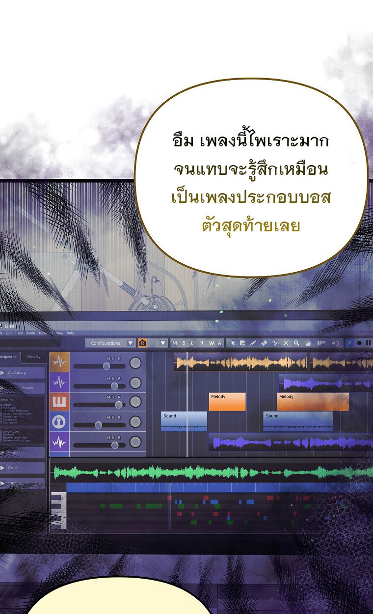 The Crazy Genius Composer Returns ตอนที่ 18 แปลไทย page 17