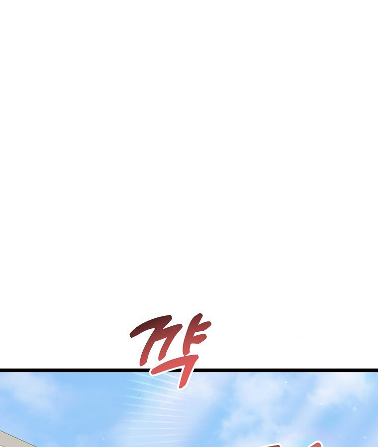 The Crazy Genius Composer Returns ตอนที่ 18 แปลไทย page 24