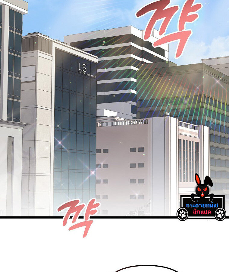 The Crazy Genius Composer Returns ตอนที่ 18 แปลไทย page 25