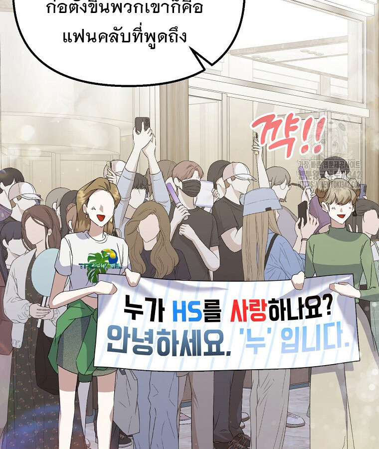The Crazy Genius Composer Returns ตอนที่ 18 แปลไทย page 28