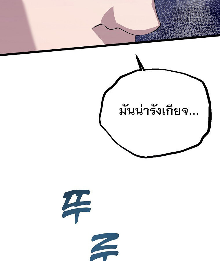 The Crazy Genius Composer Returns ตอนที่ 18 แปลไทย page 32