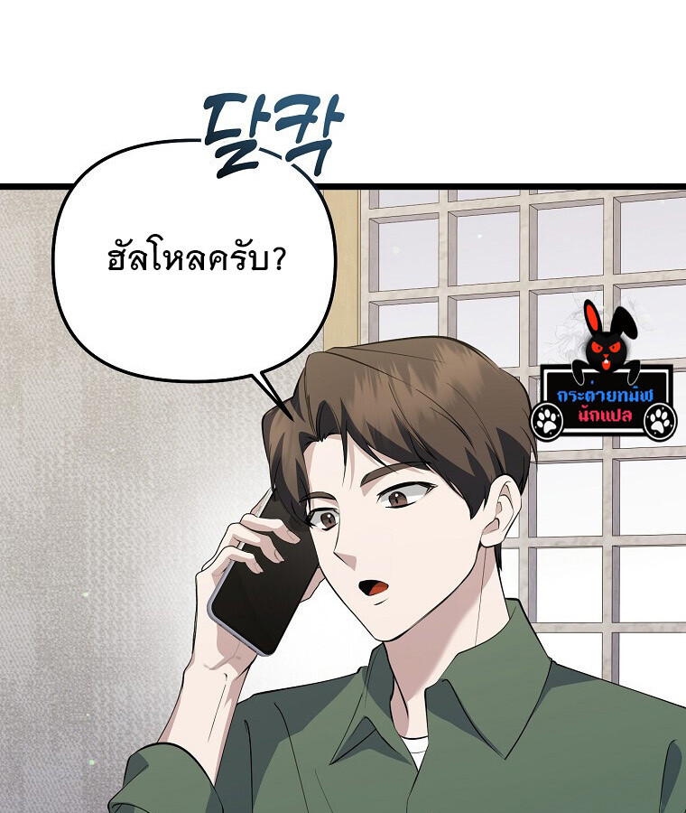 The Crazy Genius Composer Returns ตอนที่ 18 แปลไทย page 34