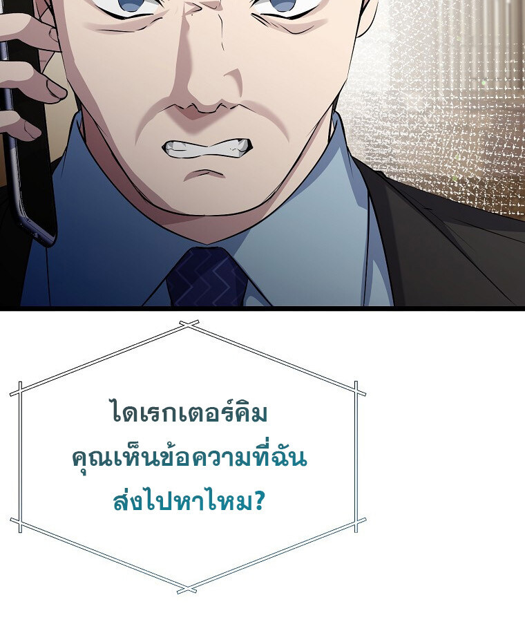 The Crazy Genius Composer Returns ตอนที่ 18 แปลไทย page 36