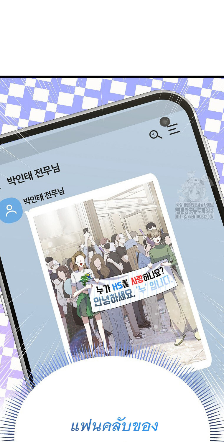 The Crazy Genius Composer Returns ตอนที่ 18 แปลไทย page 39