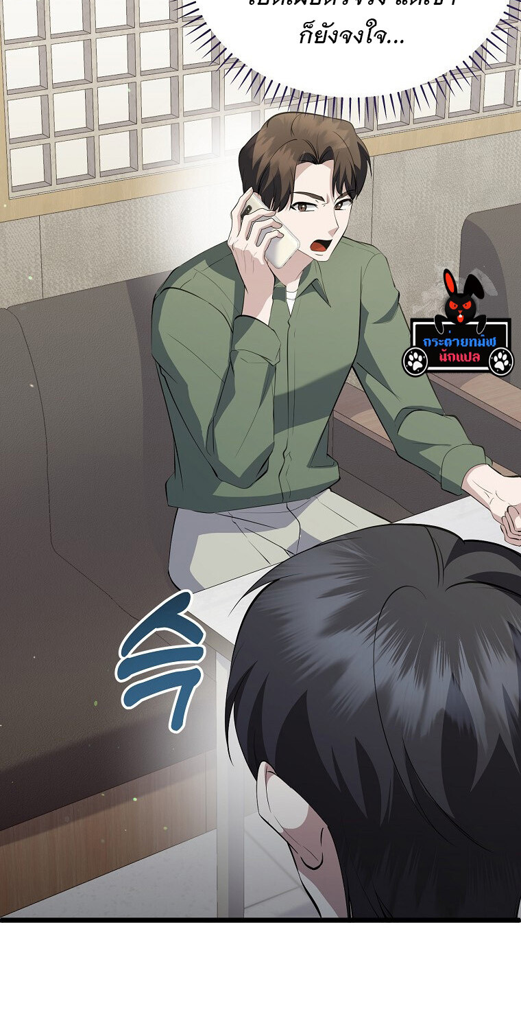 The Crazy Genius Composer Returns ตอนที่ 18 แปลไทย page 45