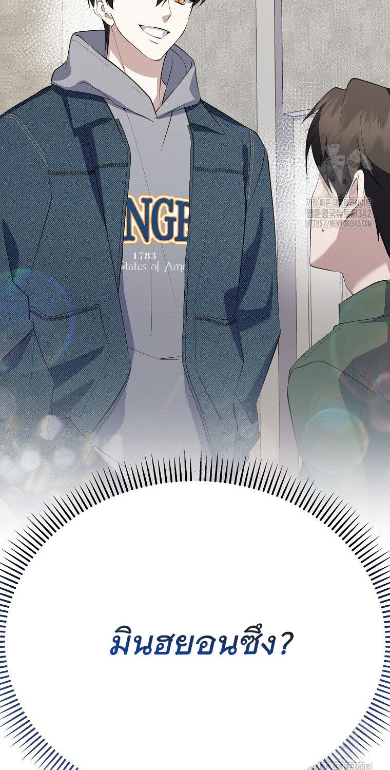 The Crazy Genius Composer Returns ตอนที่ 18 แปลไทย page 48