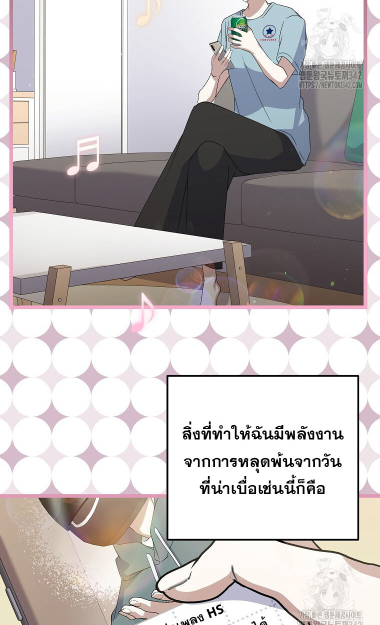 The Crazy Genius Composer Returns ตอนที่ 18 แปลไทย page 52