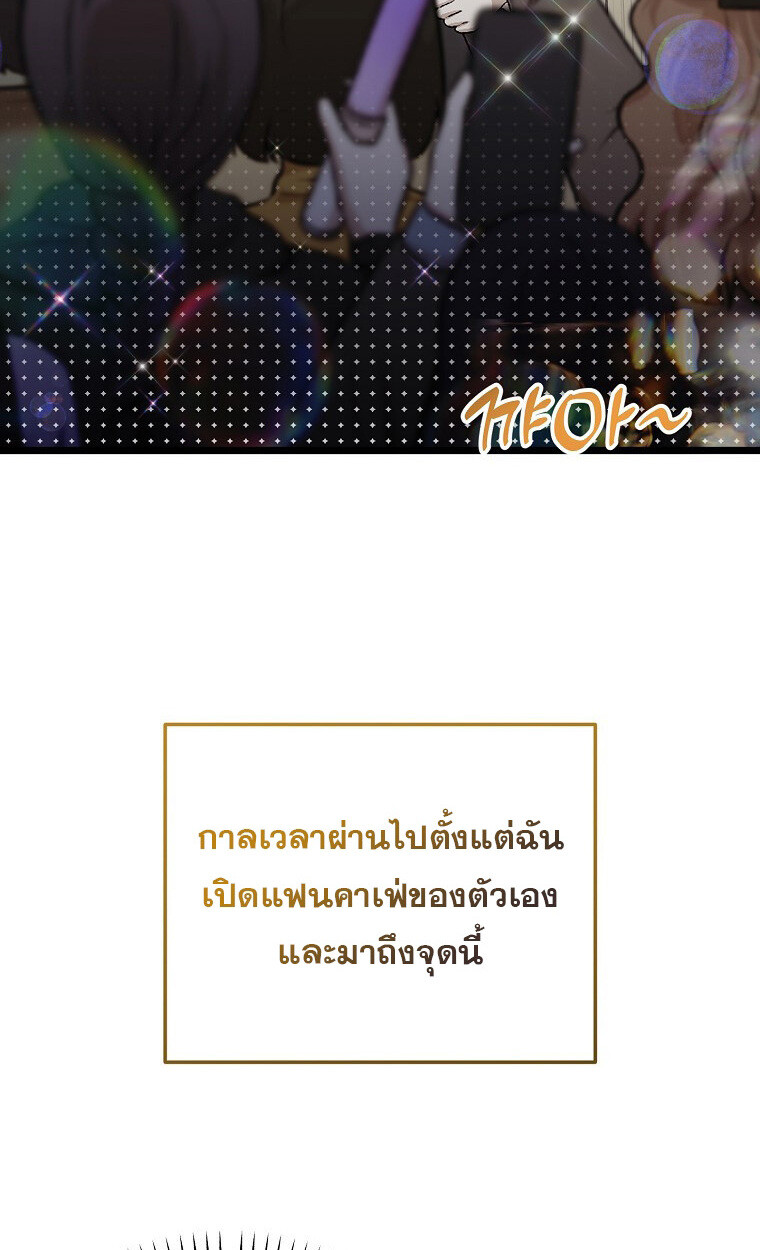 The Crazy Genius Composer Returns ตอนที่ 18 แปลไทย page 56